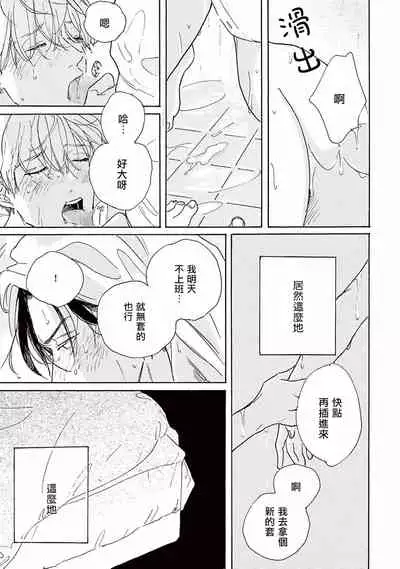 [Dayoo] Lonely Playground 1-6 [Chinese] [拾荒者汉化组] [Digital]