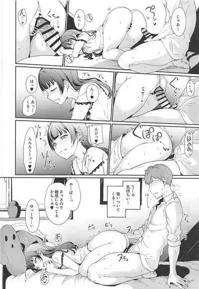 Tsushima no Kyuujitsu