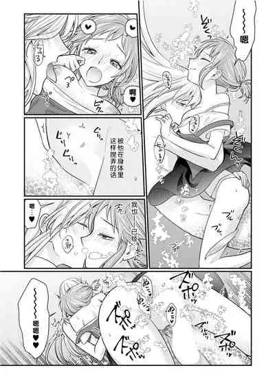 ningyo hatsujō! ! Tokushuna seishokki de okumade hageshiku tsuki egura rete | 发情人鱼！与特殊的性器在身体深处激烈交融…！？