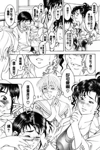 [Moriya Makoto] Shirudaku Kyoushi [Chinese]