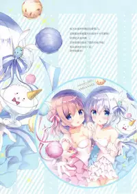 (C94) [Ame Usagi (Amedamacon)] CONFITURE (Gochuumon wa Usagi desu ka?) [Chinese] [绅士仓库汉化]