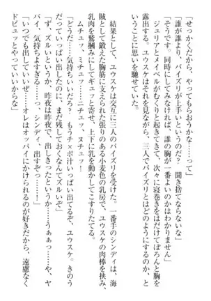 Tensei Joushu no Dorei Harem