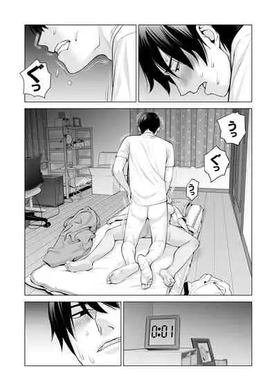 ヌレアネ ～バツイチの姉とSEXをした夏の夜～