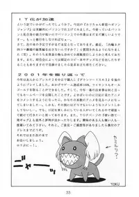 (C61) [Solex (Toku)] TOKUTEI 10 (Martian Successor Nadesico)