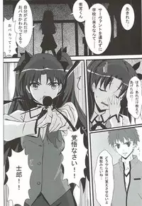 (C87) [IK.projectear (nisson)] Houkago no Majutsushi (Fate/stay night)