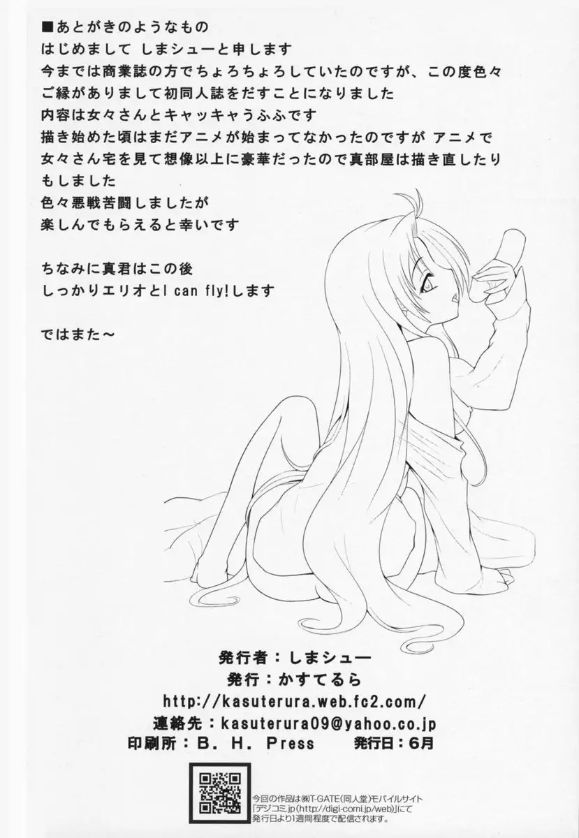 Yukoju Onna to Seishun Otoko