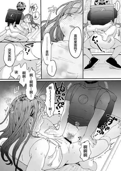 ●●●r Chinko o Tanomitai Onee-san