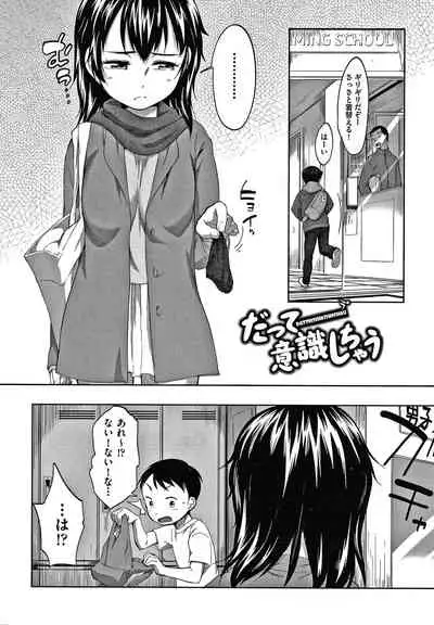 [Equal] Karaoke Box de Tonari no JC2 Futarigumi to Rannyuu Sokuhame