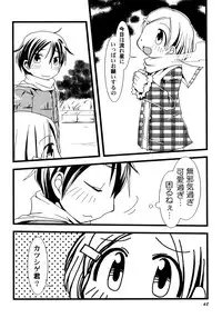 [Honda Aru] Kimi no Hachimitsu Pie - Your Honey pie