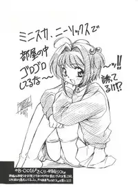 (CR27) [Usagi Youjinbou (Mercy Rabbit)] Bandaikko (Digimon Adventure, Ojamajo Doremi)