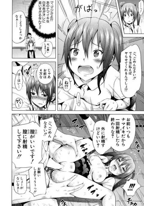 Lovemare♥ Joshou Classmate Doujin+Ch.1-4