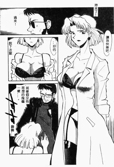 [Anthology] XXXTREMECOMIC Vol. 2 Shojo Choukyou [Chinese]