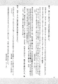 (C54) [Studio Retake (Kobayashi Masakazu)] Ese Naderaa (Martian Successor Nadesico)