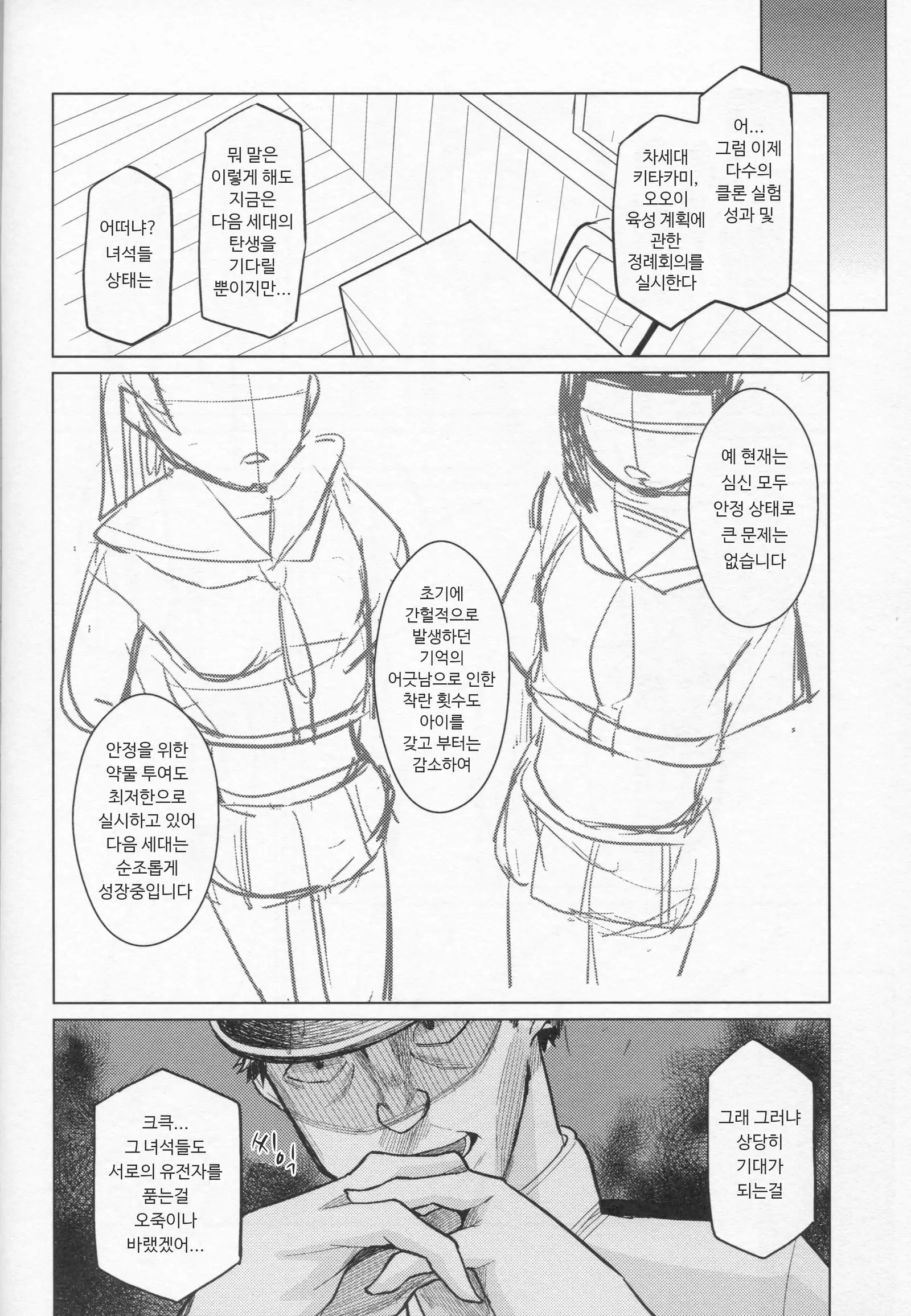 Kitakami Collection Kan | 키타카미 컬렉션 <완>