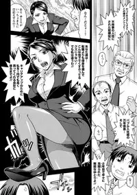 [Shiraishi Nagisa] Mesuinu Catalog Choukyou Inpu [Digital]