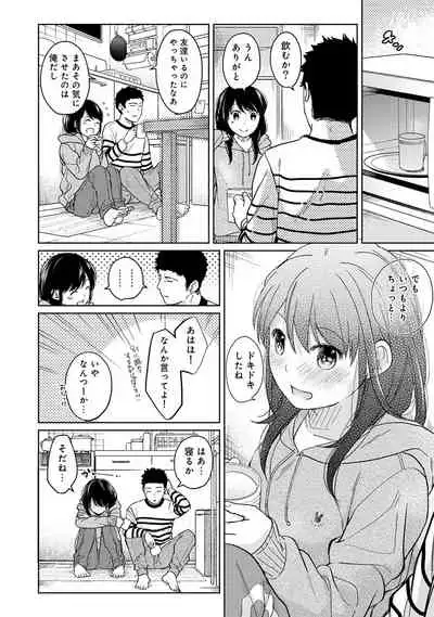[Fumitsuki Sou] 1LDK+JK Ikinari Doukyo? Micchaku!? Hatsu Ecchi!!? Ch. 1-26