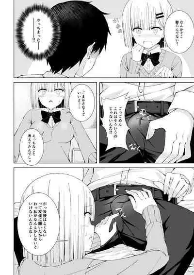 Hatsutaiken wa Toutotsu ni!!