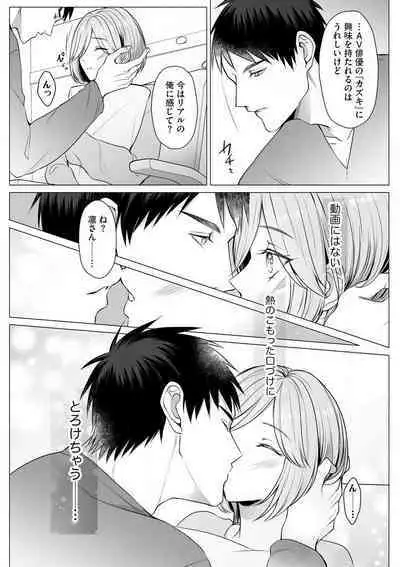 Sawayaka Wanko na Koibito wa Sugoteku AV Danyuu!! 1-5