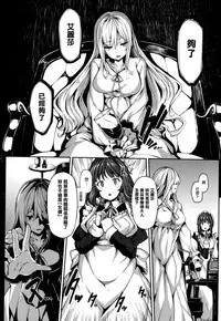 [Shiokonbu] Fanaticism Ch.1-3 [Chinese] [無邪気漢化組]