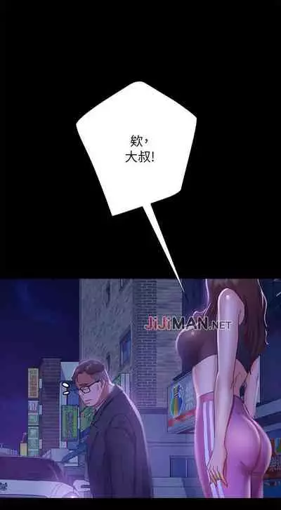 【周六连载】不良女房客（作者：Overlab studio） 第1~36话