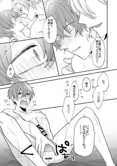 [W.R.S (Takiyoshi)] Answer (Hypnosis Mic) [Digital]