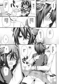 [Metaneko (Aotsu Umihito)] Mata Chuuha Shita! (Kantai Collection -KanColle-) [Chinese] [脸肿汉化组] [Digital]