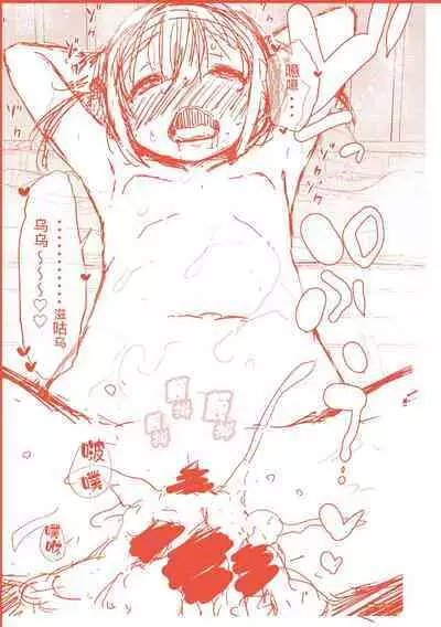 この子孕ませてもいいですか?