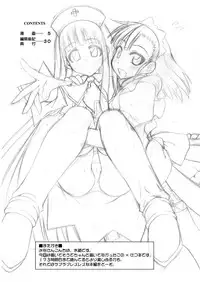 [FruitsJam (Mikagami Sou)] Ura Mahou Sensei Jamma! 13 (Mahou Sensei Negima!) [Digital]