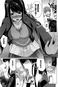 [Yukino] Risou no Kareshi-sama? - Ideal boyfriend? (Namaiki! 2017-01) [Chinese]