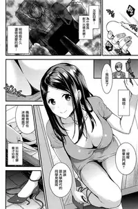 [Otabe Sakura] Unmei no Hito Chuuhen (COMIC HOTMiLK 2016-05) [Chinese] [無邪気漢化組]