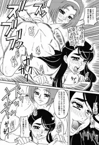 (C72) [Sakusakusakuchan (Yoroshiku Tarou)] Himegotono (Yes! Precure 5)