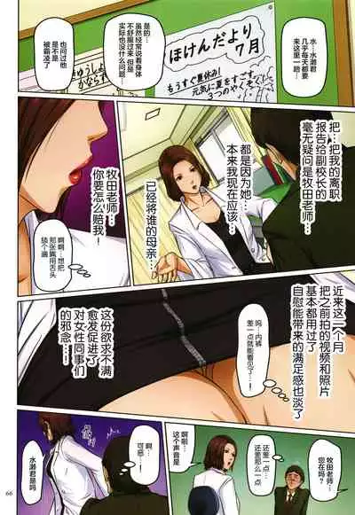 Karamitsuku Shisen 2