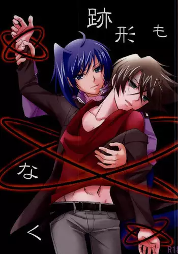 (Stand Up! 9) [ABEGG (Sugichiyo)] Atokata mo Naku (Cardfight!! Vanguard)