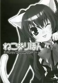 (C70) [Drakle-Nekota Perpetual Motion (Nekota Nanami)] Neko Ribbon (Quiz Magic Academy)