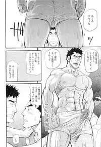 [Matsu Takeshi] Shinmai Ginkouin Kyuuryuu Kouji no Junan Ch. 1-13