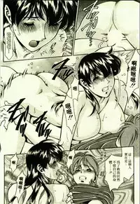 [Umetani Kenji] Hitomi no Karte 1 | 巨乳俏女醫 1 [Chinese]