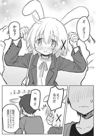 [P.Y.L... (Percy) Dokidoki no Campus (Hidamari Sketch) [Digital]