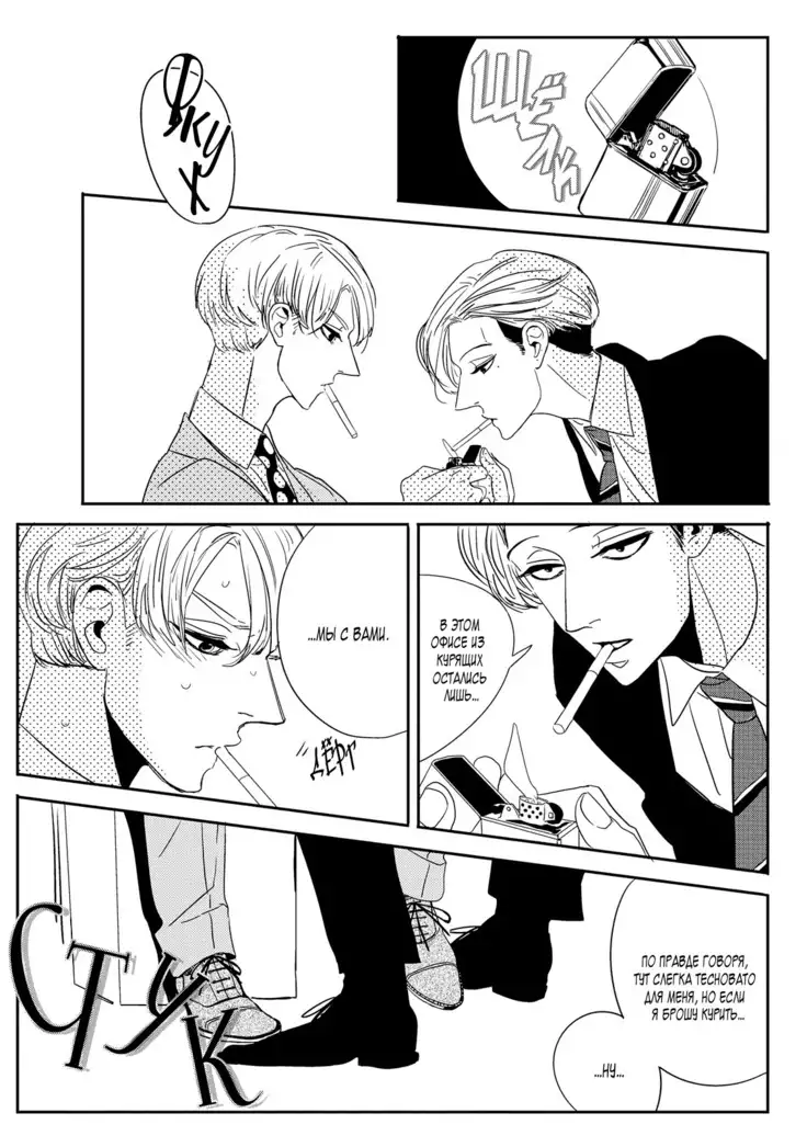 Datte, Oishii no ga Warui