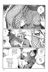 [Koike Kazuo, Kojima Goseki] Hanzou no Mon Vol.13