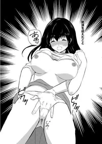 妻が他人に堕ちるまで