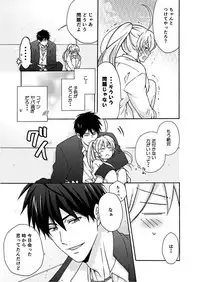 [Takao Yori] Nyotaika Yankee Gakuen ☆ Ore no Hajimete, Nerawaretemasu. 3