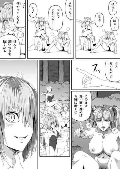 [Road=Road=] Chikara Aru Succubus wa Seiyoku o Mitashitai dake. 4