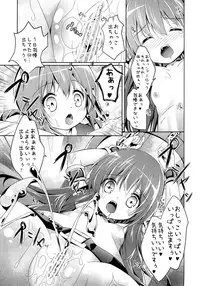 [Kaname (Siina Yuuki)] Hannin-san ni Tsukamacchaimashita (Tantei Opera Milky Holmes) [Digital]