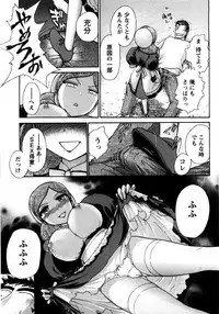 [Ayasaka Mitsune] Compass ~Ojousama to Namegoto o~ Gekan