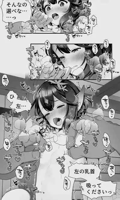 Orc to Elf Otokonoko no Amayadori