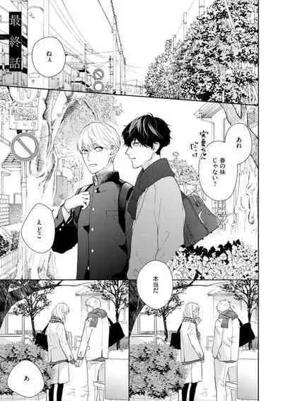 Haru made no Kyori Ge