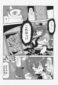 (C84) [Circle Nuruma-ya (Tsukiwani)] Hatate Nenmousou (Touhou Project)