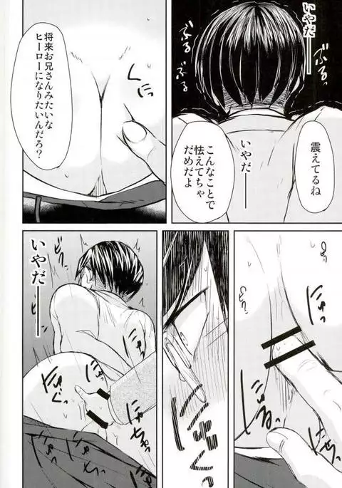 インゲニウムの悲劇