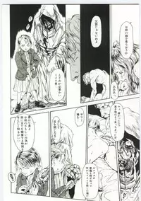 [Machida Hiraku] Alice Brand