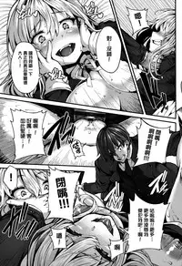 [Shiokonbu] Fanaticism Ch.1-3 [Chinese] [無邪気漢化組]